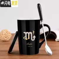 三维工匠星座杯马克杯杯子家用创意陶瓷个性潮流咖啡杯水杯女简约清新森系 天蝎座400Ml陶瓷水杯盖勺-黑