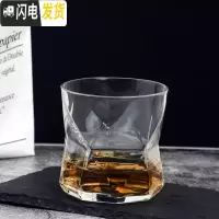 三维工匠日式描金扭纹威士忌酒杯喝啤酒杯水晶玻璃洋酒杯创意个性手工杯子 透明几何320玻璃杯单只