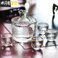 三维工匠日式玻璃酒温酒器烫酒壶家用一两白酒杯咖啡锤纹金边 金边1壶1缸4杯