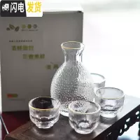 三维工匠日式玻璃酒温酒器烫酒壶家用一两白酒杯咖啡锤纹金边 彩盒金边1壶4杯