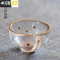 三维工匠日式手工锤目纹玻璃小茶杯清酒杯耐热加厚金边功夫茶具主人品茗杯 金边玻璃杯60