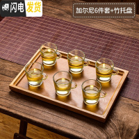三维工匠耐热家用透明玻璃小茶杯创意功夫茶具加厚带把6只套装 加尔尼茶杯6件套+竹托盘