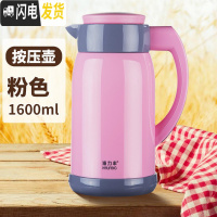 三维工匠保温水壶家用保温壶玻璃内胆热水瓶大容量暖水壶开水瓶暖瓶 [加厚按压壶]粉红色1600