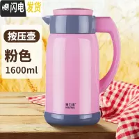 三维工匠保温水壶家用保温壶玻璃内胆热水瓶大容量暖水壶开水瓶暖瓶 [加厚按压壶]粉红色1600