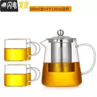 三维工匠玻璃茶壶不锈钢过滤家用水壶耐热高温加厚泡茶壶花茶具套装 1500壶+4个品杯