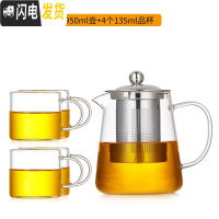 三维工匠玻璃茶壶不锈钢过滤家用水壶耐热高温加厚泡茶壶花茶具套装 950壶+4个品杯