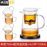 三维工匠 飘逸杯泡茶壶 可拆洗全玻璃内胆办公室简易冲茶器 家用茶具 (白盖)750+小杯(4只)+恒温宝