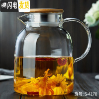 三维工匠玻璃茶壶可高温加厚单壶过滤大号红茶茶具家用耐热煮茶泡茶壶套装 1600(加厚款)