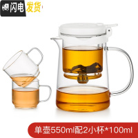 三维工匠 飘逸杯泡茶壶 可拆洗全玻璃内胆办公室简易冲茶器 家用茶具 (白盖)550+小杯(2只)