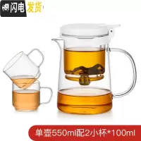 三维工匠 飘逸杯泡茶壶 可拆洗全玻璃内胆办公室简易冲茶器 家用茶具 (白盖)550+小杯(2只)