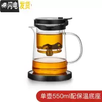三维工匠 飘逸杯泡茶壶 可拆洗全玻璃内胆办公室简易冲茶器 家用茶具 (黑盖)550+恒温宝