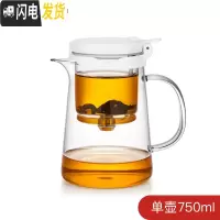 三维工匠 飘逸杯泡茶壶 可拆洗全玻璃内胆办公室简易冲茶器 家用茶具 (白盖)750