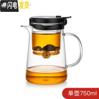 三维工匠 飘逸杯泡茶壶 可拆洗全玻璃内胆办公室简易冲茶器 家用茶具 (黑盖)750