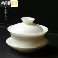 三维工匠白瓷小西施壶手工德化玉瓷陶瓷功夫茶具家用过滤侧把单泡茶壶盖碗 玉瓷盖碗