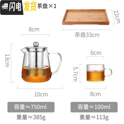 三维工匠高硼硅玻璃泡茶壶套装过滤耐热高温明火可烧煮水壶家用茶具大容量 750赠2只小杯子+1个托盘