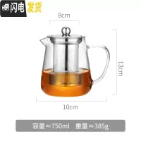 三维工匠高硼硅玻璃泡茶壶套装过滤耐热高温明火可烧煮水壶家用茶具大容量 750单壶