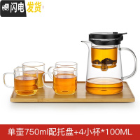 三维工匠 飘逸杯泡茶壶 可拆洗全玻璃内胆办公室简易冲茶器 家用茶具 (黑盖)750+小杯(4只)+托盘