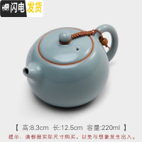 三维工匠台湾原矿汝窑茶壶功夫茶具套装全手工可倒立西施壶家用单壶 汝窑西施壶粉青款