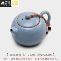 三维工匠台湾原矿汝窑茶壶功夫茶具套装全手工可倒立西施壶家用单壶 汝窑西施壶天青款