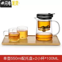 三维工匠 飘逸杯泡茶壶 可拆洗全玻璃内胆办公室简易冲茶器 家用茶具 (黑盖)550+小杯(2只)+托盘