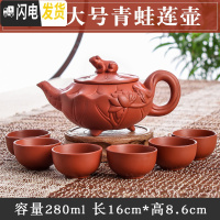 三维工匠宜兴朱泥大容量花茶水壶大号紫砂壶套装功夫茶具纯手工陶瓷泡茶壶 红色大号青蛙莲壶(送6杯)