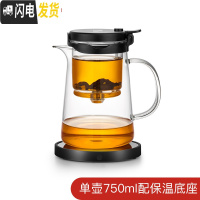 三维工匠 飘逸杯泡茶壶 可拆洗全玻璃内胆办公室简易冲茶器 家用茶具 (黑盖)750+恒温宝