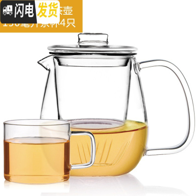 三维工匠玻璃茶壶 可高温过滤泡茶杯可加热泡花茶壶茶具茶器 (650)1壶+4个kc391茶杯