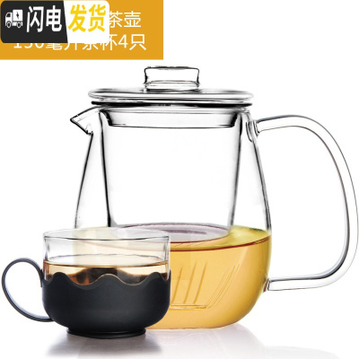 三维工匠玻璃茶壶 可高温过滤泡茶杯可加热泡花茶壶茶具茶器 (650)1壶+4个kc401茶杯