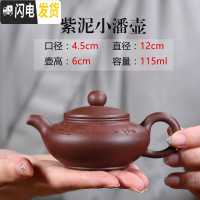 三维工匠宜兴紫砂壶纯全手工原矿紫泥西施壶石瓢壶家用实惠捡漏泡茶壶 紫泥潘壶115七孔茶具