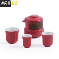 三维工匠快客一壶三杯便携包式旅行功夫茶具小套装泡茶壶简约家用陶瓷 福伴快客脂红