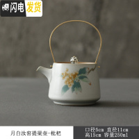 三维工匠 月白汝窑提梁壶 陶瓷复古开片茶壶 家用功夫茶具泡茶壶单壶 月白汝窑开片提梁壶--(枇杷)