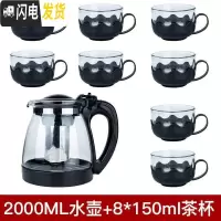 三维工匠耐热防爆玻璃泡茶壶花茶壶套装办公家用大容量功夫茶具冲茶器水壶 2000泡茶壶+8只莲花杯