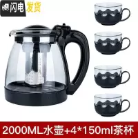 三维工匠耐热防爆玻璃泡茶壶花茶壶套装办公家用大容量功夫茶具冲茶器水壶 2000泡茶壶+4只莲花杯