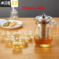 三维工匠耐热 玻璃茶壶 小号内胆花茶壶普洱茶具大号泡茶过滤带盖带把茶壶 单壶750+6杯50