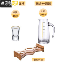 三维工匠白酒杯分酒器家用套装小号一口杯酒盅白酒玻璃中式仿古子弹杯酒壶 描金系列子弹杯6只+直身300+竹木架