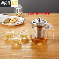 三维工匠耐热 玻璃茶壶 小号内胆花茶壶普洱茶具大号泡茶过滤带盖带把茶壶 单壶250+3杯50