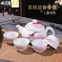 三维工匠景德镇陶瓷茶壶单壶功夫茶具小号迷你手把中式泡茶器青花瓷160 红色喜鹊1壶4杯小