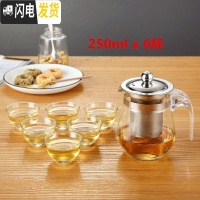 三维工匠耐热 玻璃茶壶 小号内胆花茶壶普洱茶具大号泡茶过滤带盖带把茶壶 单壶250+6杯50