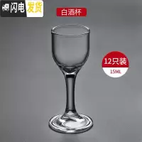 三维工匠白酒杯分酒器家用套装小号一口杯酒盅白酒玻璃中式仿古子弹杯酒壶 高脚白酒杯15[12只装]发货破损包赔