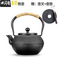 三维工匠铁壶铸铁泡茶烧水壶家用电陶炉煮茶器煮水壶电热泡茶炉日式铁茶壶 小丁铁壶茶具