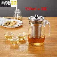 三维工匠耐热 玻璃茶壶 小号内胆花茶壶普洱茶具大号泡茶过滤带盖带把茶壶 单壶750+3杯50