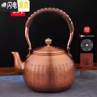 三维工匠铜壶烧水壶纯紫铜手工加厚养生功夫茶壶沏茶壶茶具铜器无涂层1.6 心经