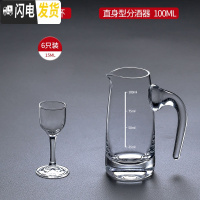 三维工匠白酒杯分酒器家用套装小号一口杯酒盅白酒玻璃中式仿古子弹杯酒壶 高脚杯6只+直身100