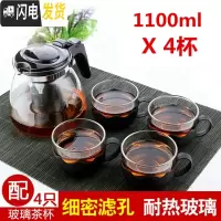 三维工匠耐热玻璃过滤茶壶 大容量花茶壶茶杯普洱茶壶不锈钢泡茶壶 套装[1100壶+4