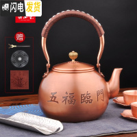 三维工匠铜壶烧水壶纯紫铜手工加厚养生功夫茶壶沏茶壶茶具铜器无涂层1.6 五福临门