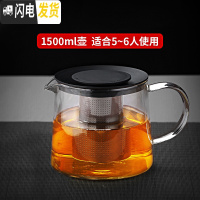 三维工匠玻璃泡茶壶套装家用可高温加厚过滤泡茶器电陶炉烧水茶具烧煮茶 1500适合会客及家用