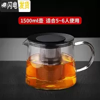 三维工匠玻璃泡茶壶套装家用可高温加厚过滤泡茶器电陶炉烧水茶具烧煮茶 1500适合会客及家用