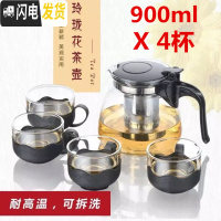 三维工匠耐热玻璃过滤茶壶 大容量花茶壶茶杯普洱茶壶不锈钢泡茶壶 套装[900壶+4杯]