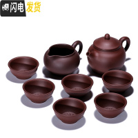 三维工匠宜兴紫砂壶原矿老紫泥家用功夫茶具茶壶套装礼品壶定制泡茶茶壶 直嘴套装(280)