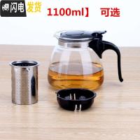 三维工匠耐热玻璃过滤茶壶 大容量花茶壶茶杯普洱茶壶不锈钢泡茶壶 1100壶+6杯[不会生锈